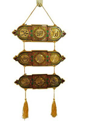 Islamic Ramadan Home Wall Hanging (Golden)