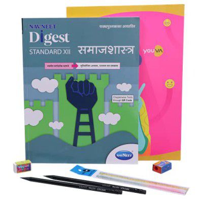 Navneet Youva Happiness Combo Samajshastra Study Kit (1 Digest + 1 Long Book + 2 Pencils + 1 Sharpener + 1 Eraser + 1 Scale)