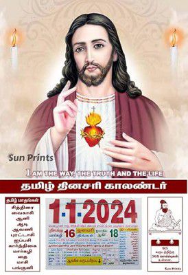 Sun Prints - Tamil Daily Sheet Calendar 2024, Lord Jesus, Medium (10x15 inch), Design No. 1132